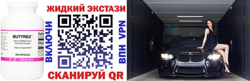 МЕГА как зайти  Нестеров  Бутират вода 
