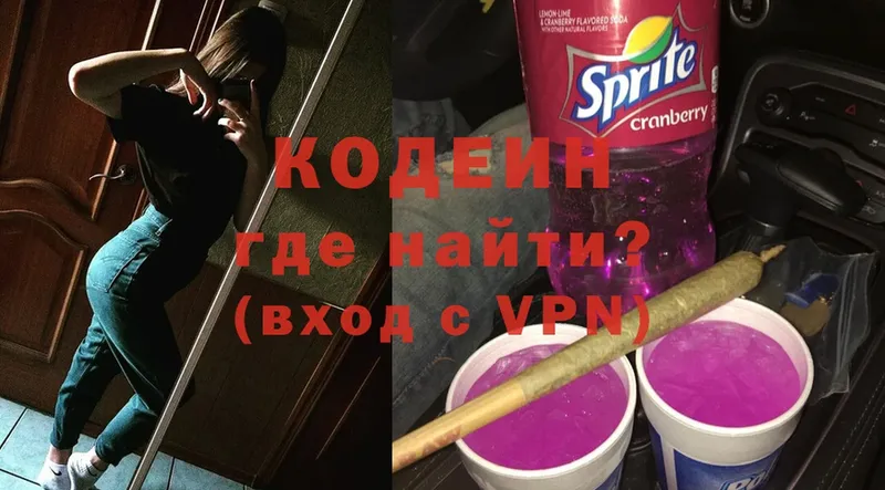 Кодеиновый сироп Lean напиток Lean (лин)  купить наркотики сайты  Нестеров 