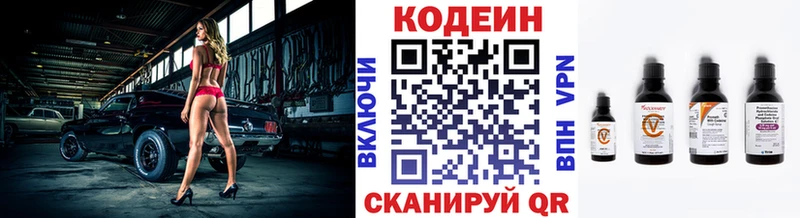 Codein напиток Lean (лин)  mega как зайти  Нестеров 