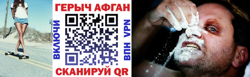 магазин продажи   Нестеров  OMG вход  ГЕРОИН афганец 