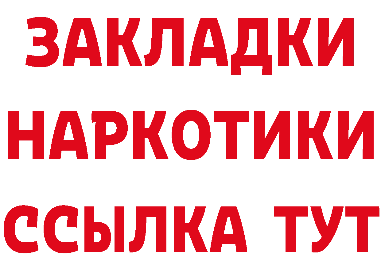 БУТИРАТ 1.4BDO ссылки площадка гидра Нестеров