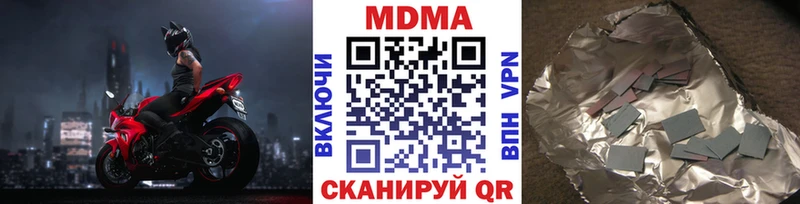 MDMA кристаллы купить наркоту Нестеров